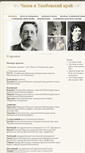 Mobile Screenshot of chehov.tambovlib.ru